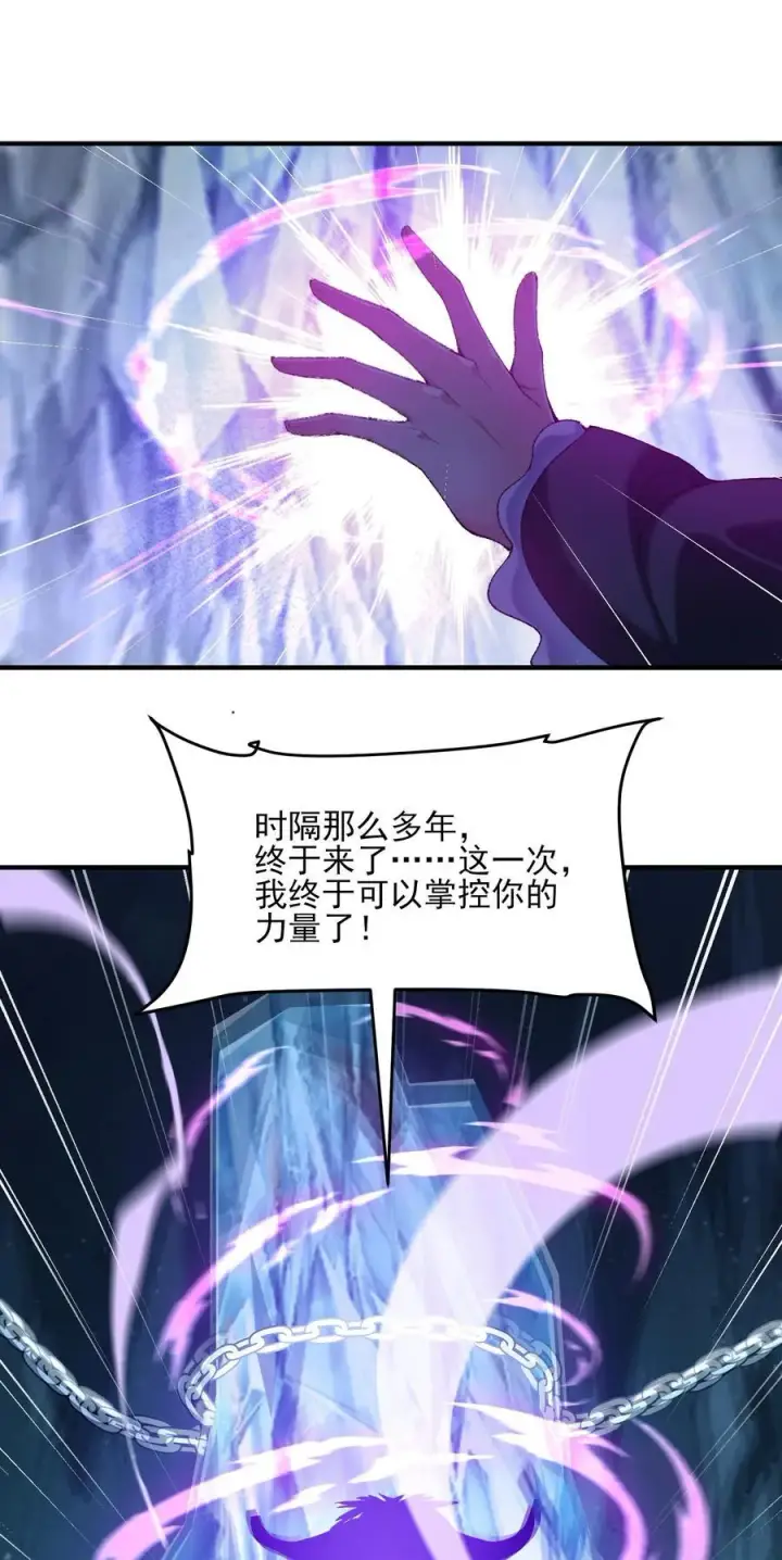 《二师兄是个凡人却很强》49 我要世间美好与我环环相扣！图47