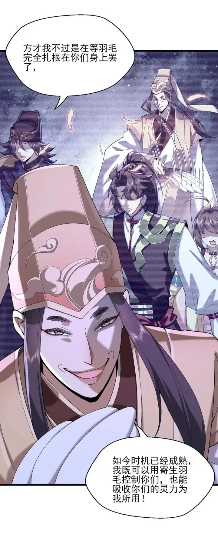 《二师兄是个凡人却很强》49 我要世间美好与我环环相扣！图5