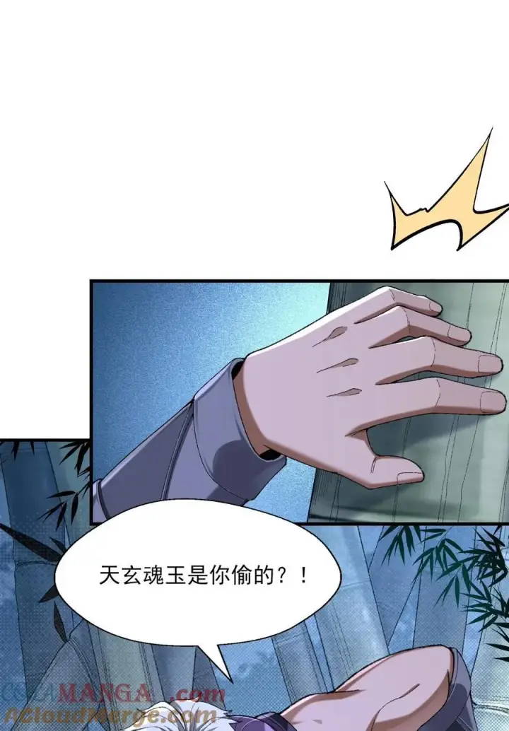 《二师兄是个凡人却很强》49 我要世间美好与我环环相扣！图7