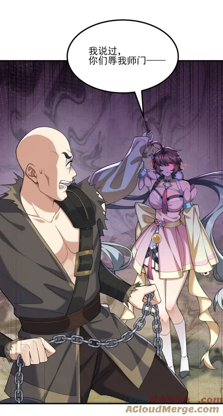 《二师兄是个凡人却很强》50 举头三尺有白徕！图16
