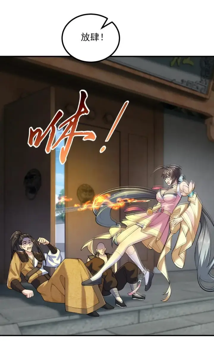 《二师兄是个凡人却很强》50 举头三尺有白徕！图20