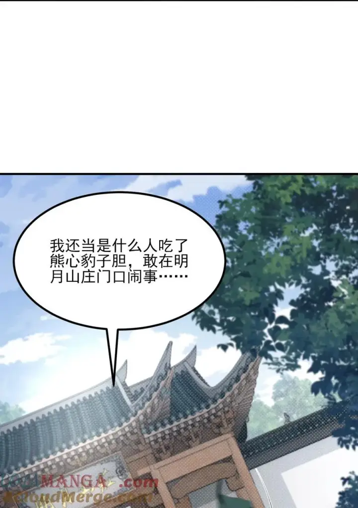 《二师兄是个凡人却很强》50 举头三尺有白徕！图25