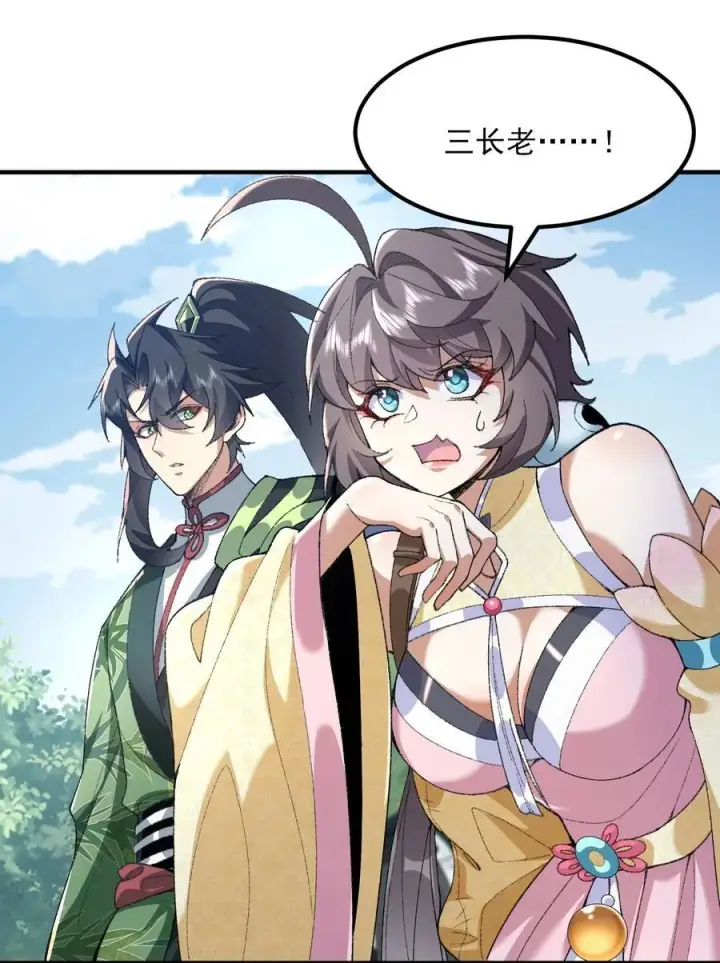 《二师兄是个凡人却很强》50 举头三尺有白徕！图27