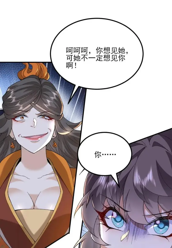 《二师兄是个凡人却很强》50 举头三尺有白徕！图32