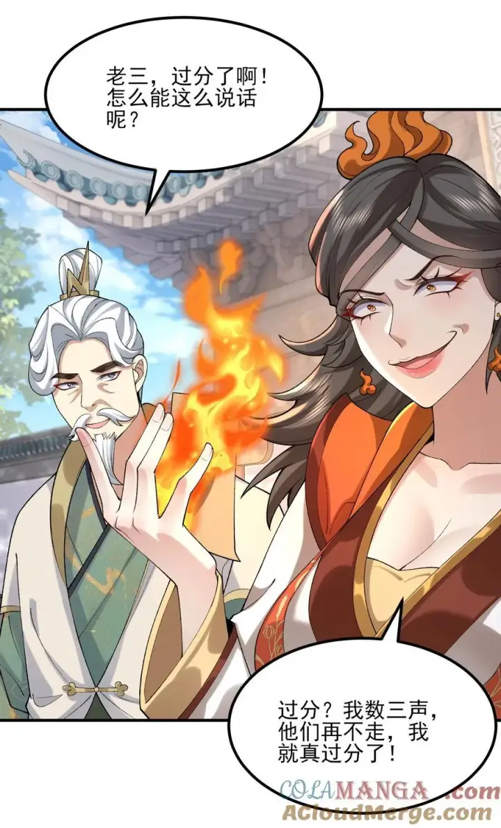 《二师兄是个凡人却很强》50 举头三尺有白徕！图34