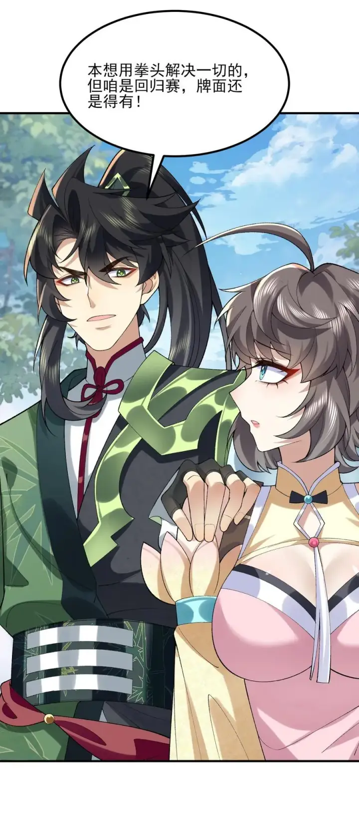 《二师兄是个凡人却很强》50 举头三尺有白徕！图35