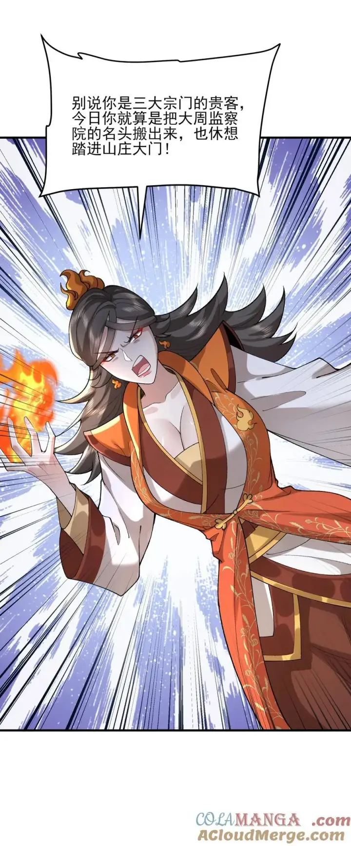 《二师兄是个凡人却很强》50 举头三尺有白徕！图43