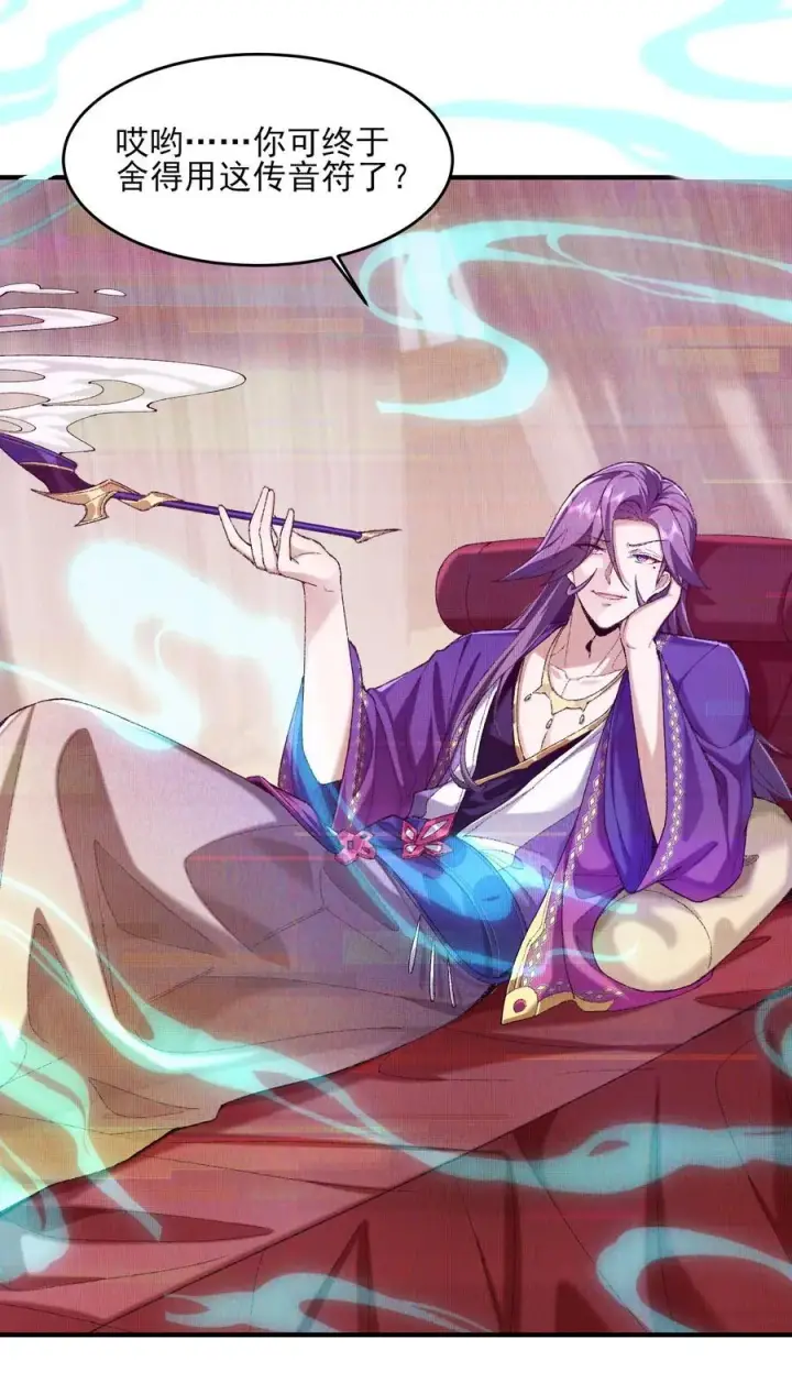 《二师兄是个凡人却很强》50 举头三尺有白徕！图47