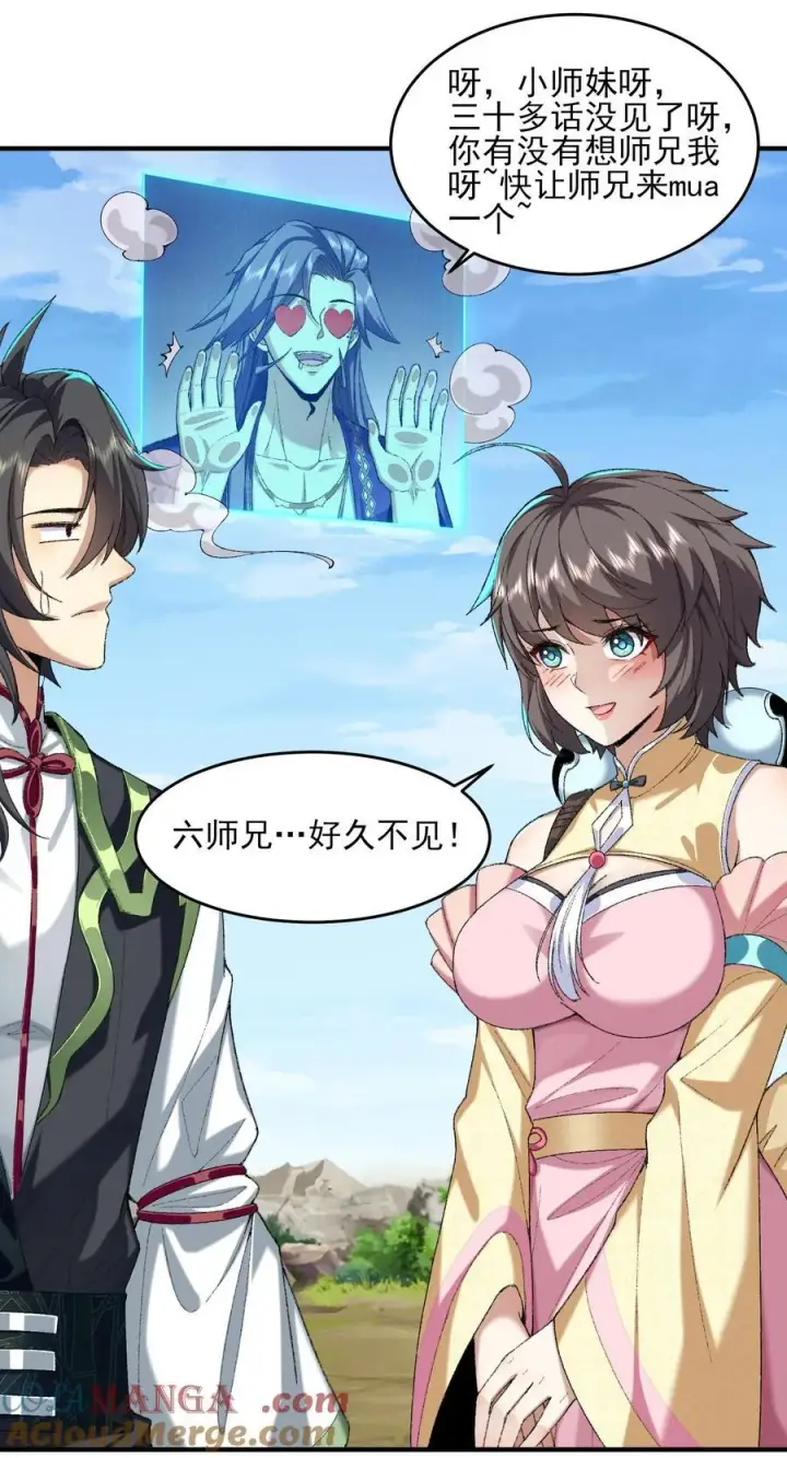 《二师兄是个凡人却很强》50 举头三尺有白徕！图49