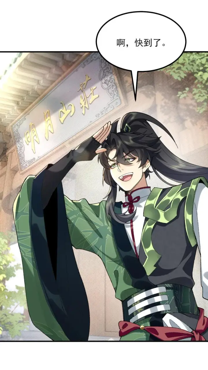 《二师兄是个凡人却很强》50 举头三尺有白徕！图5