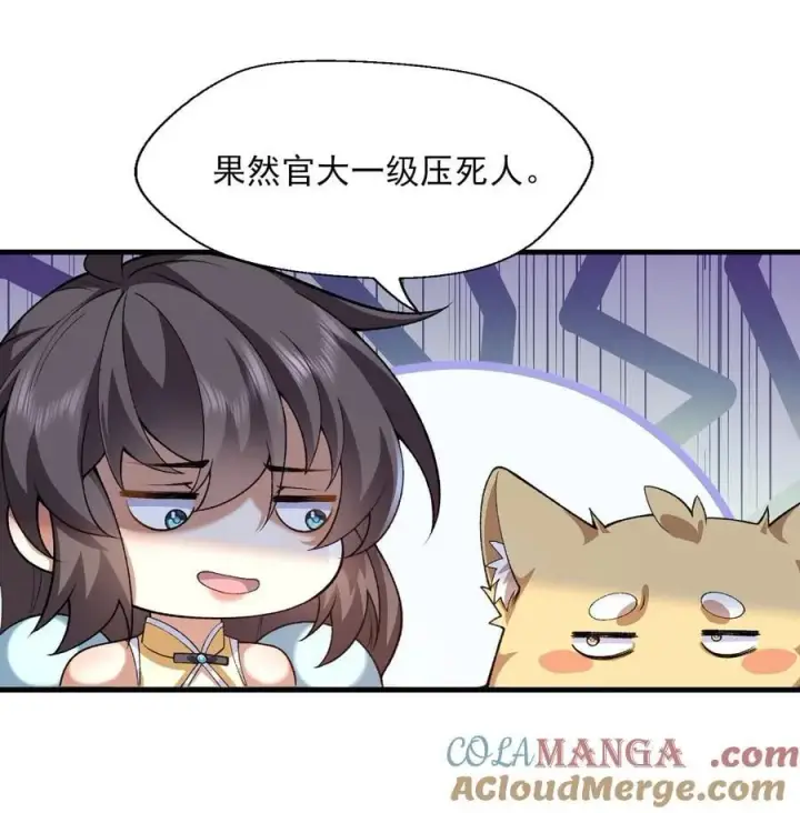 《二师兄是个凡人却很强》50 举头三尺有白徕！图55