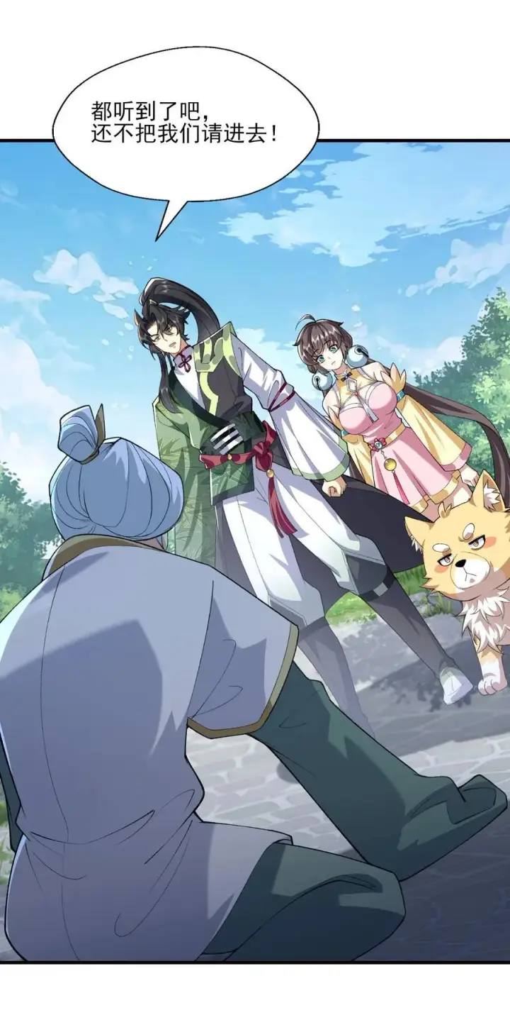 《二师兄是个凡人却很强》50 举头三尺有白徕！图59