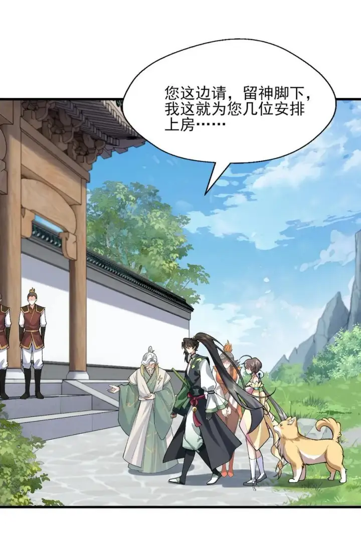 《二师兄是个凡人却很强》50 举头三尺有白徕！图60