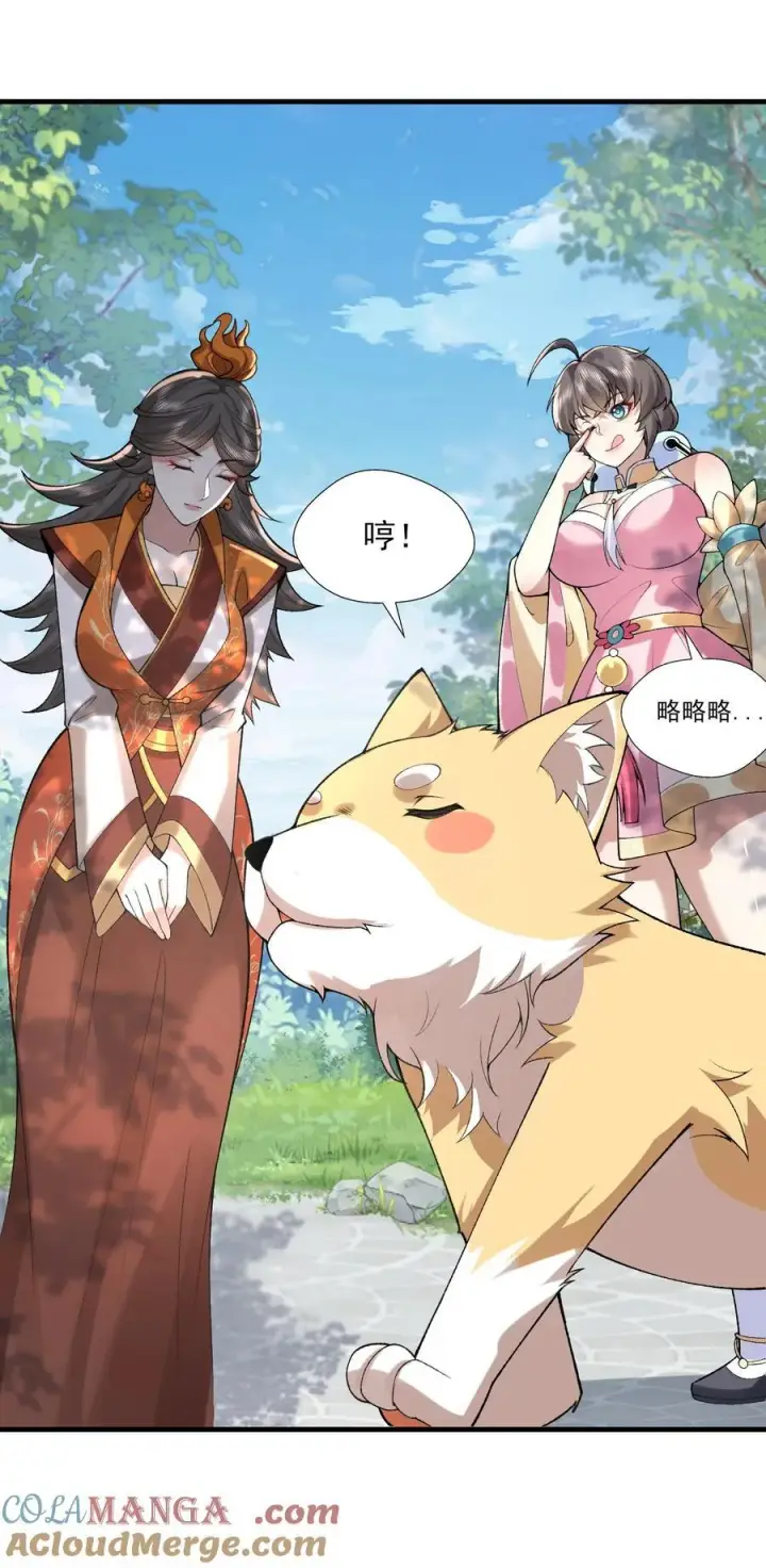 《二师兄是个凡人却很强》50 举头三尺有白徕！图61