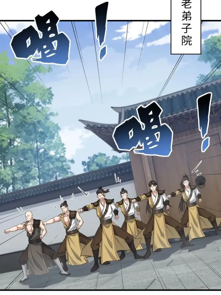 《二师兄是个凡人却很强》51 给小师妹伸张正义！图17