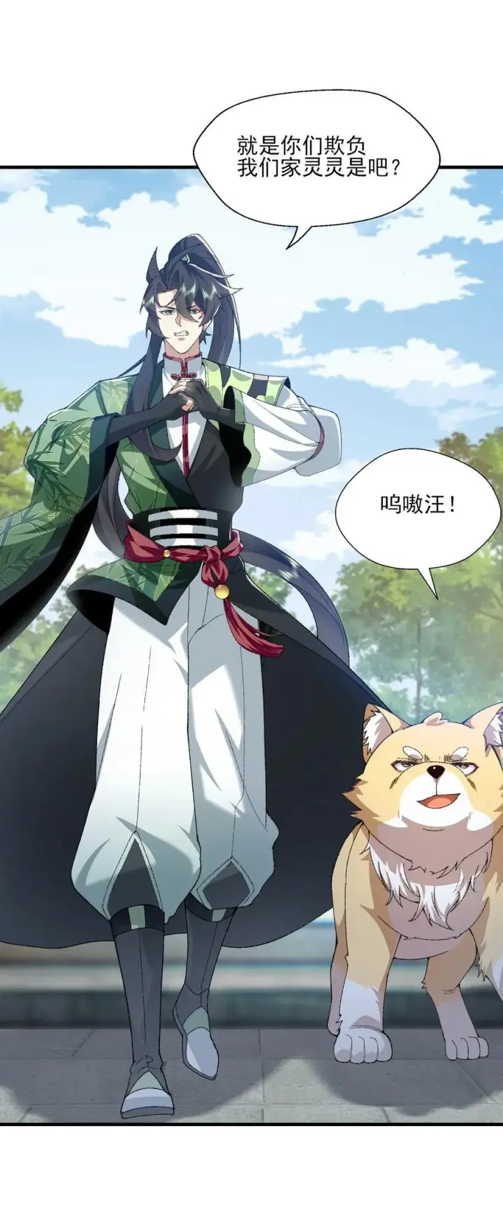 《二师兄是个凡人却很强》51 给小师妹伸张正义！图20