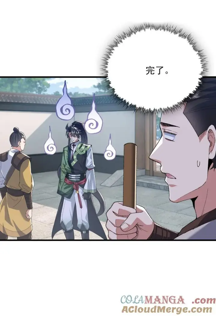 《二师兄是个凡人却很强》51 给小师妹伸张正义！图22