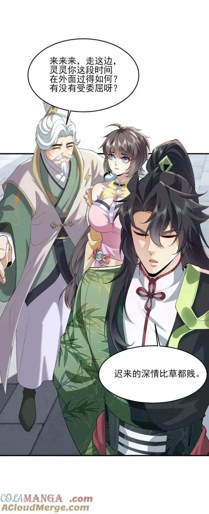 《二师兄是个凡人却很强》51 给小师妹伸张正义！图4