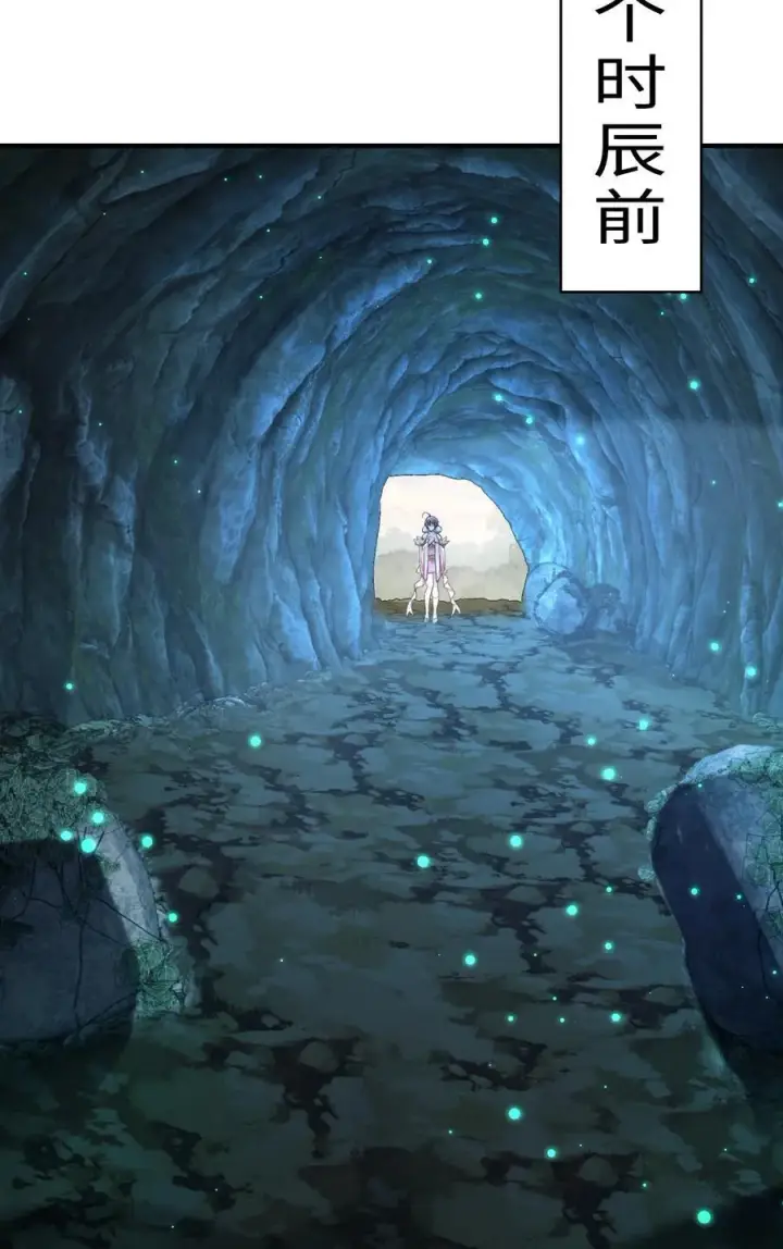 《二师兄是个凡人却很强》51 给小师妹伸张正义！图42