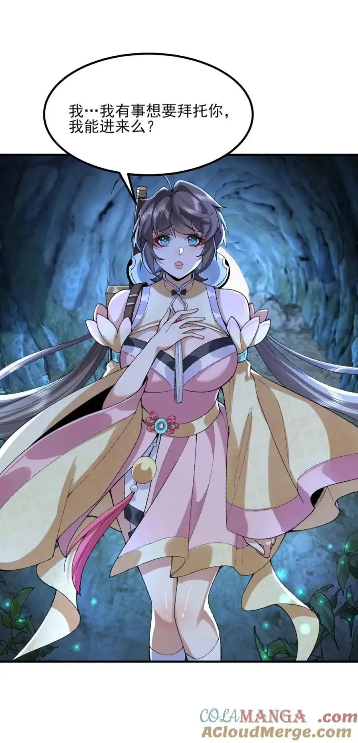 《二师兄是个凡人却很强》51 给小师妹伸张正义！图46
