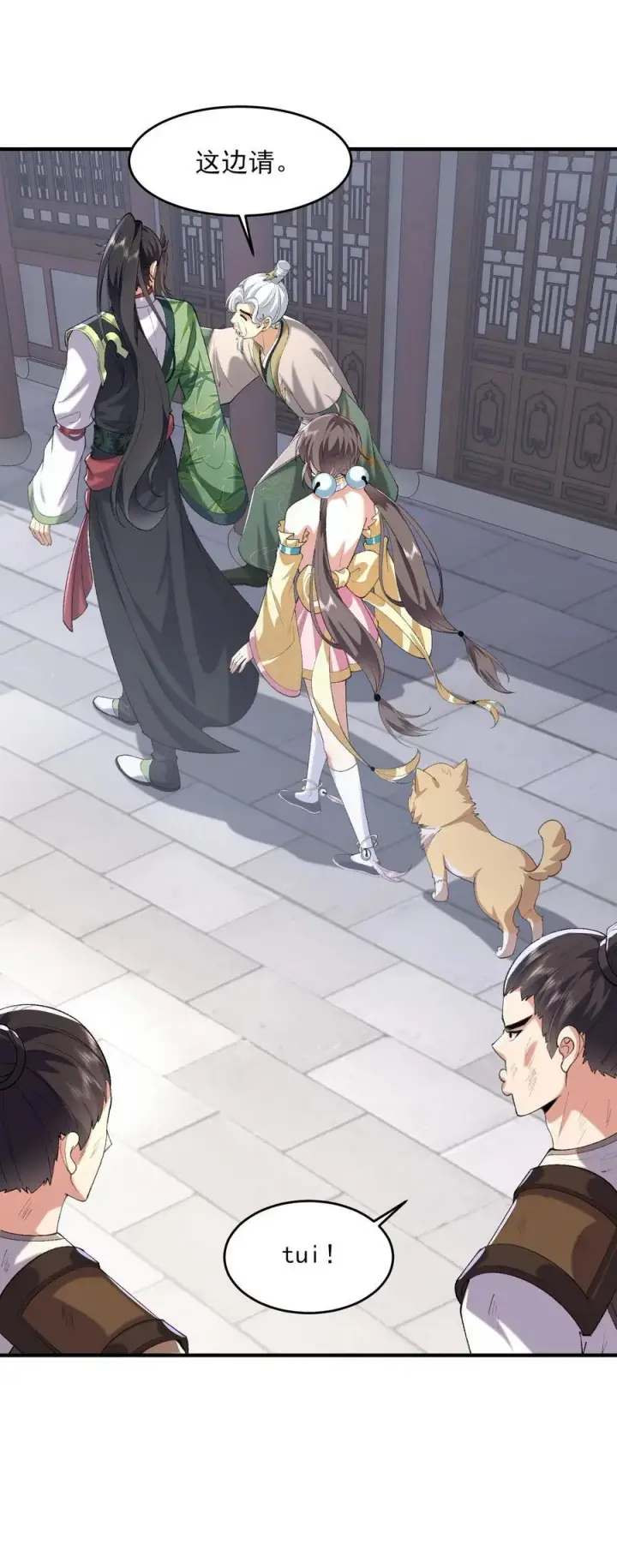 《二师兄是个凡人却很强》51 给小师妹伸张正义！图9