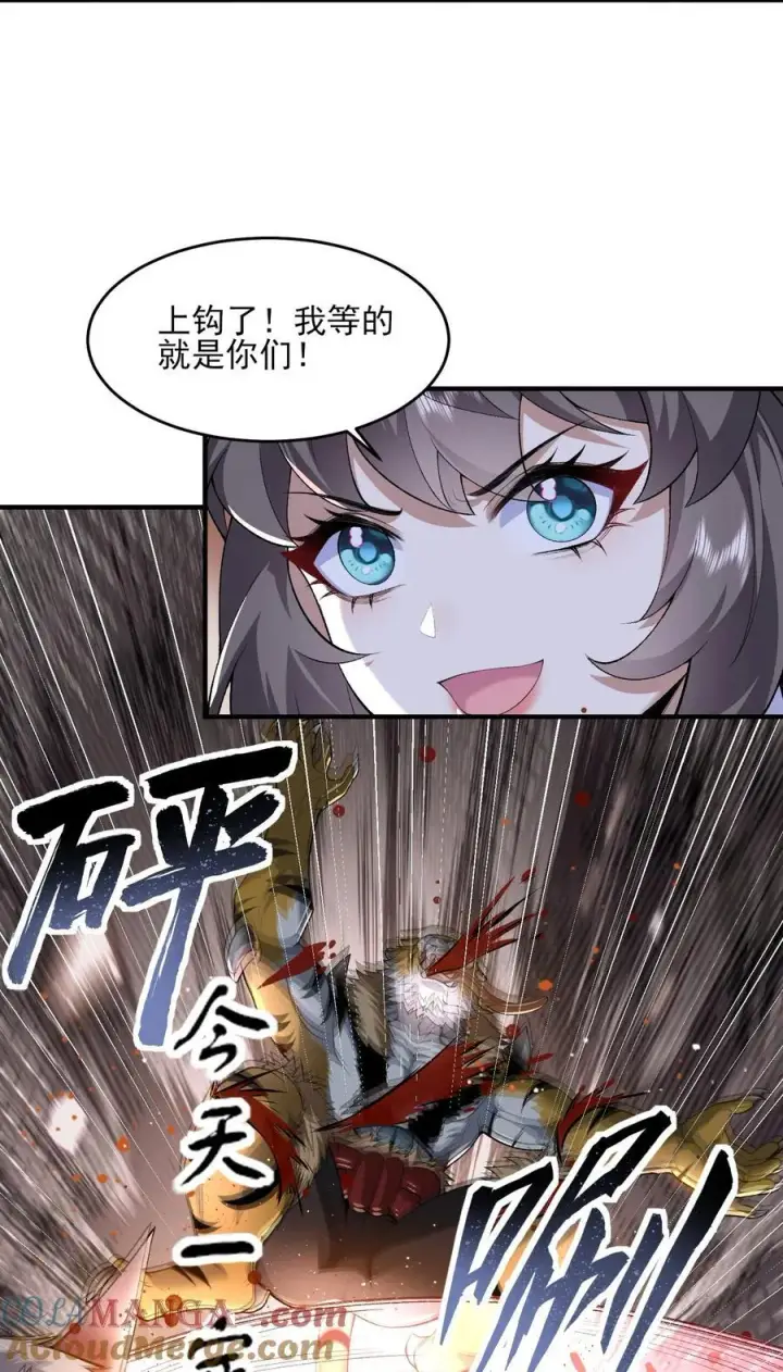 《二师兄是个凡人却很强》52 别当谜语人！图10