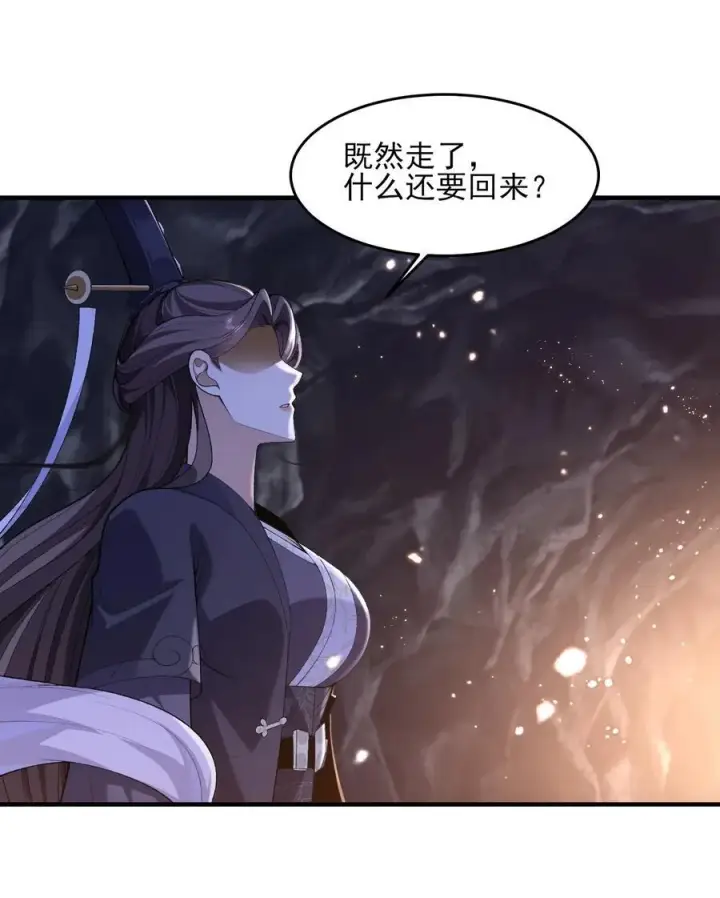《二师兄是个凡人却很强》52 别当谜语人！图15