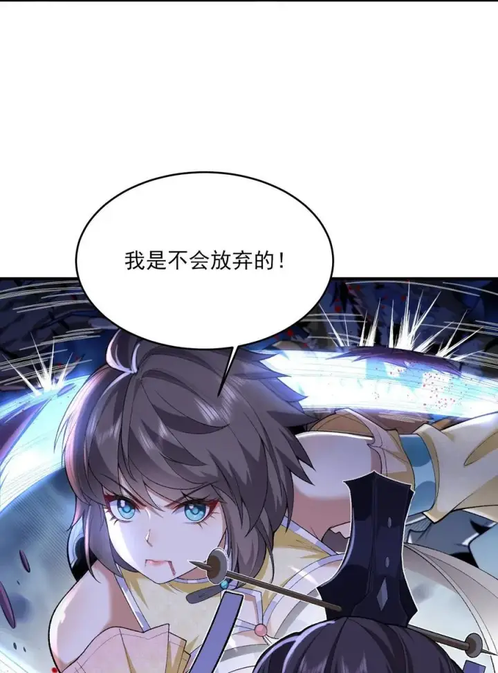 《二师兄是个凡人却很强》52 别当谜语人！图18