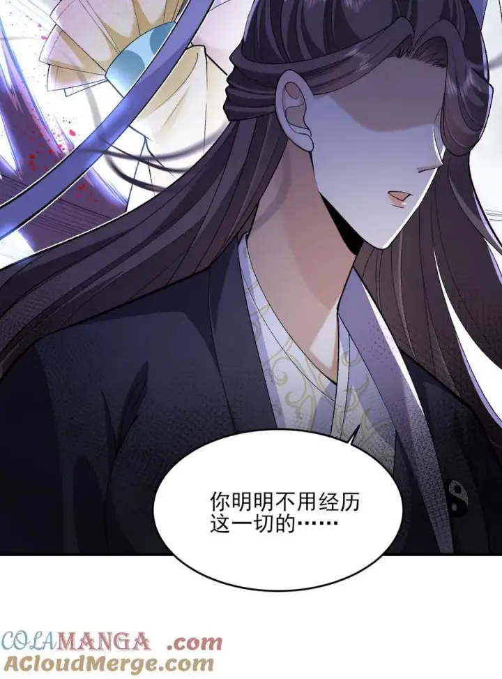 《二师兄是个凡人却很强》52 别当谜语人！图19
