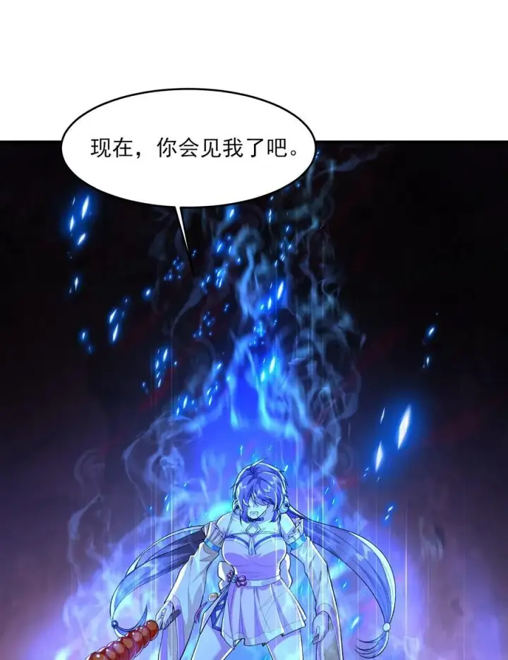 《二师兄是个凡人却很强》52 别当谜语人！图20
