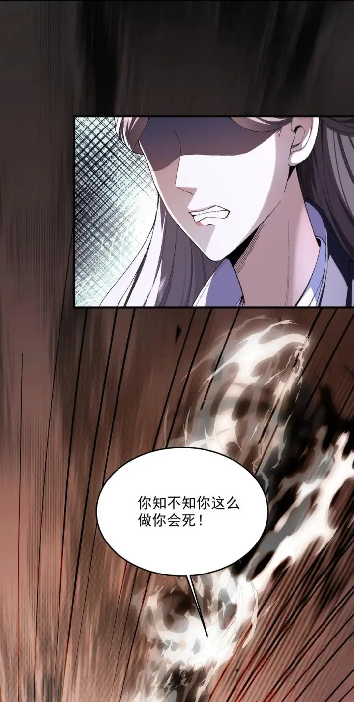 《二师兄是个凡人却很强》52 别当谜语人！图27
