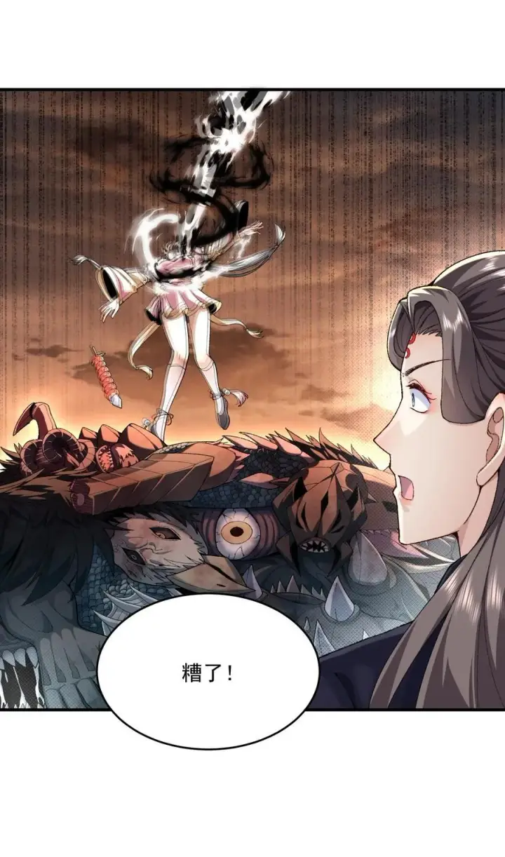 《二师兄是个凡人却很强》52 别当谜语人！图29