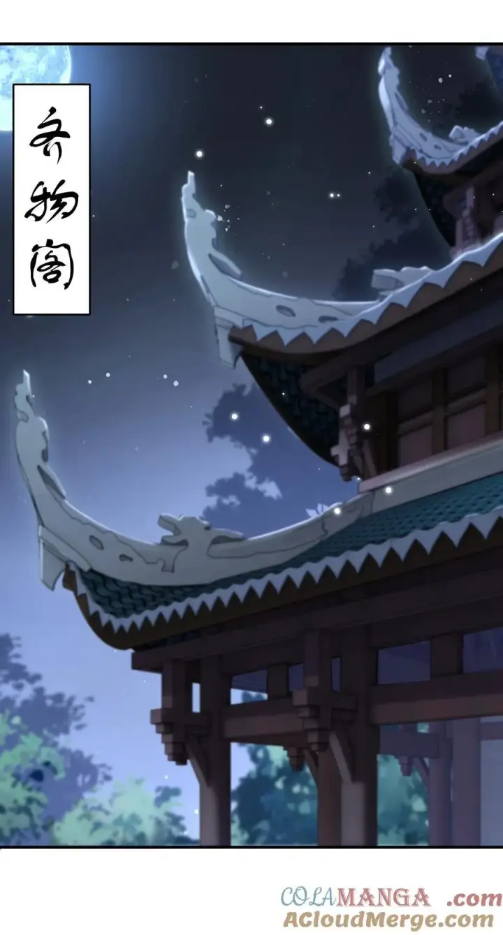 《二师兄是个凡人却很强》52 别当谜语人！图34