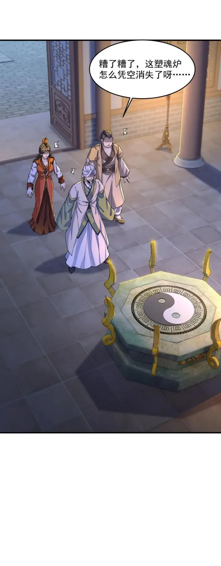 《二师兄是个凡人却很强》52 别当谜语人！图35