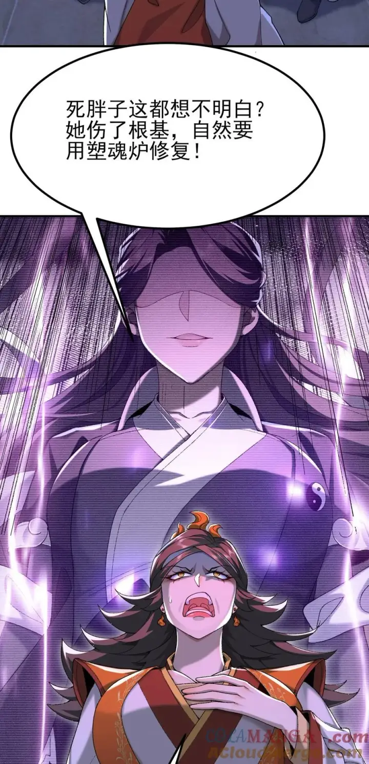 《二师兄是个凡人却很强》52 别当谜语人！图40