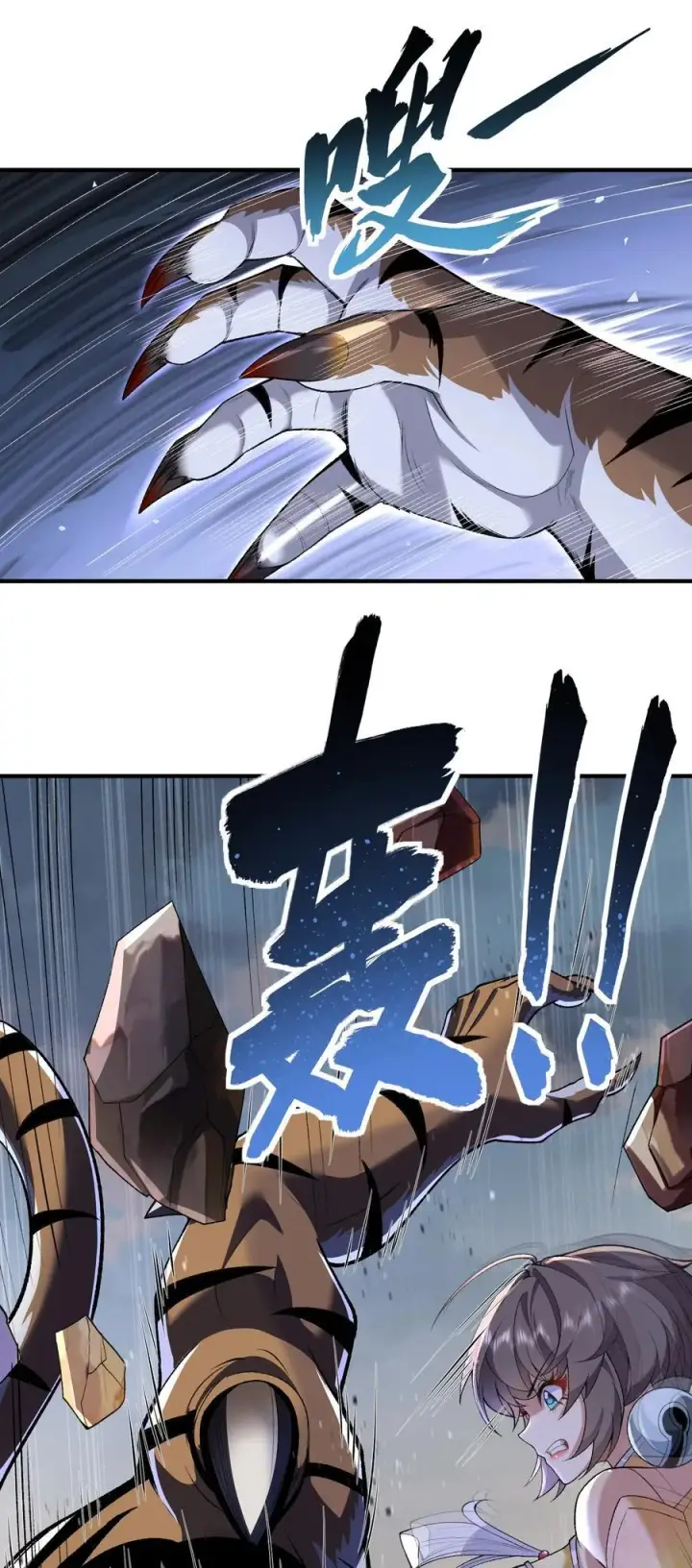《二师兄是个凡人却很强》52 别当谜语人！图5