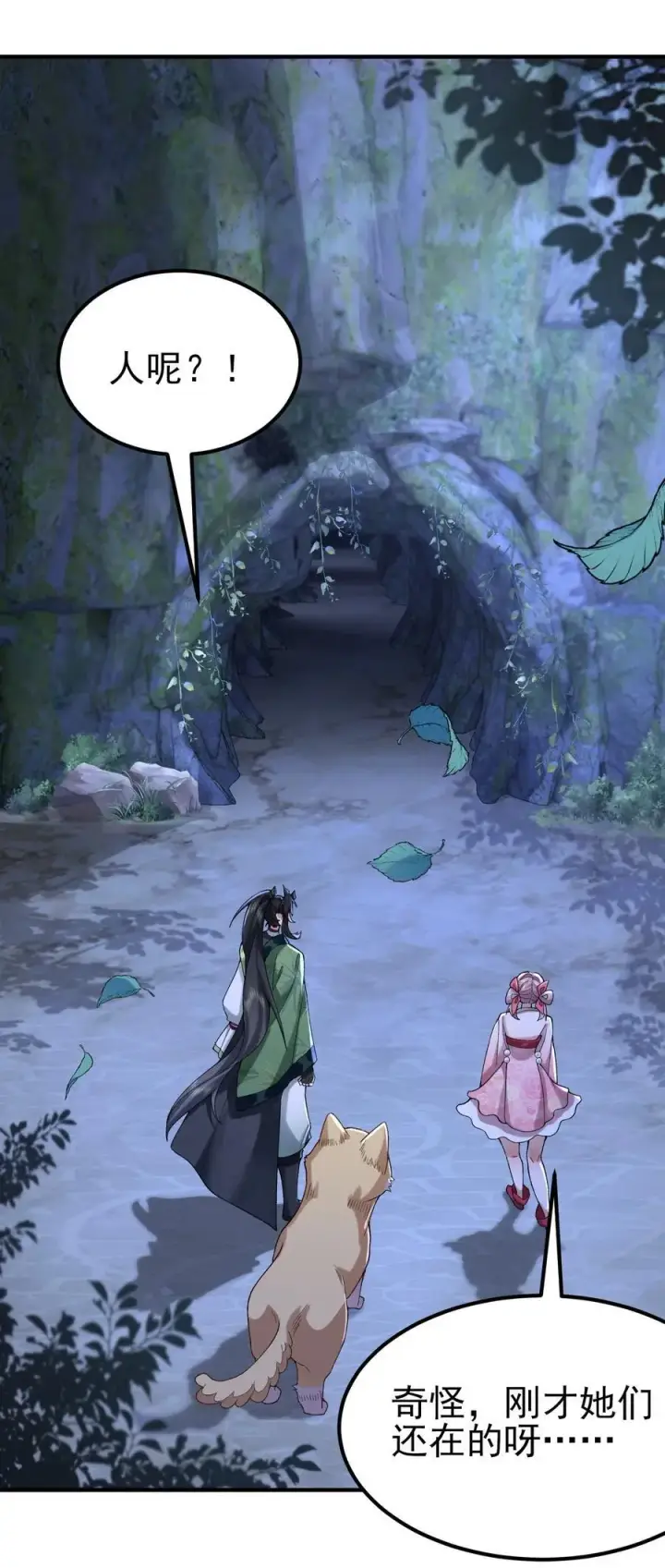 《二师兄是个凡人却很强》52 别当谜语人！图51