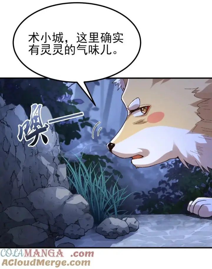 《二师兄是个凡人却很强》52 别当谜语人！图52