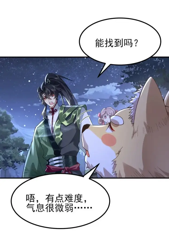 《二师兄是个凡人却很强》52 别当谜语人！图53