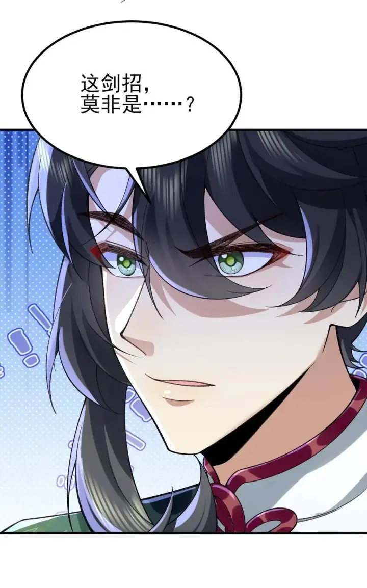 《二师兄是个凡人却很强》52 别当谜语人！图59