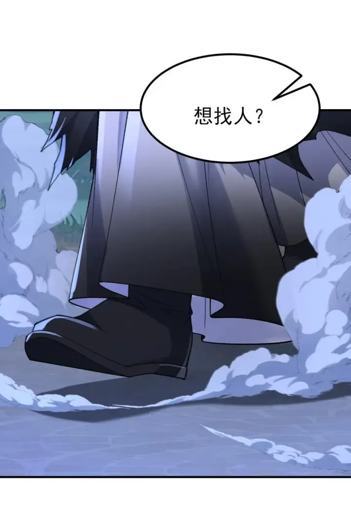 《二师兄是个凡人却很强》52 别当谜语人！图60