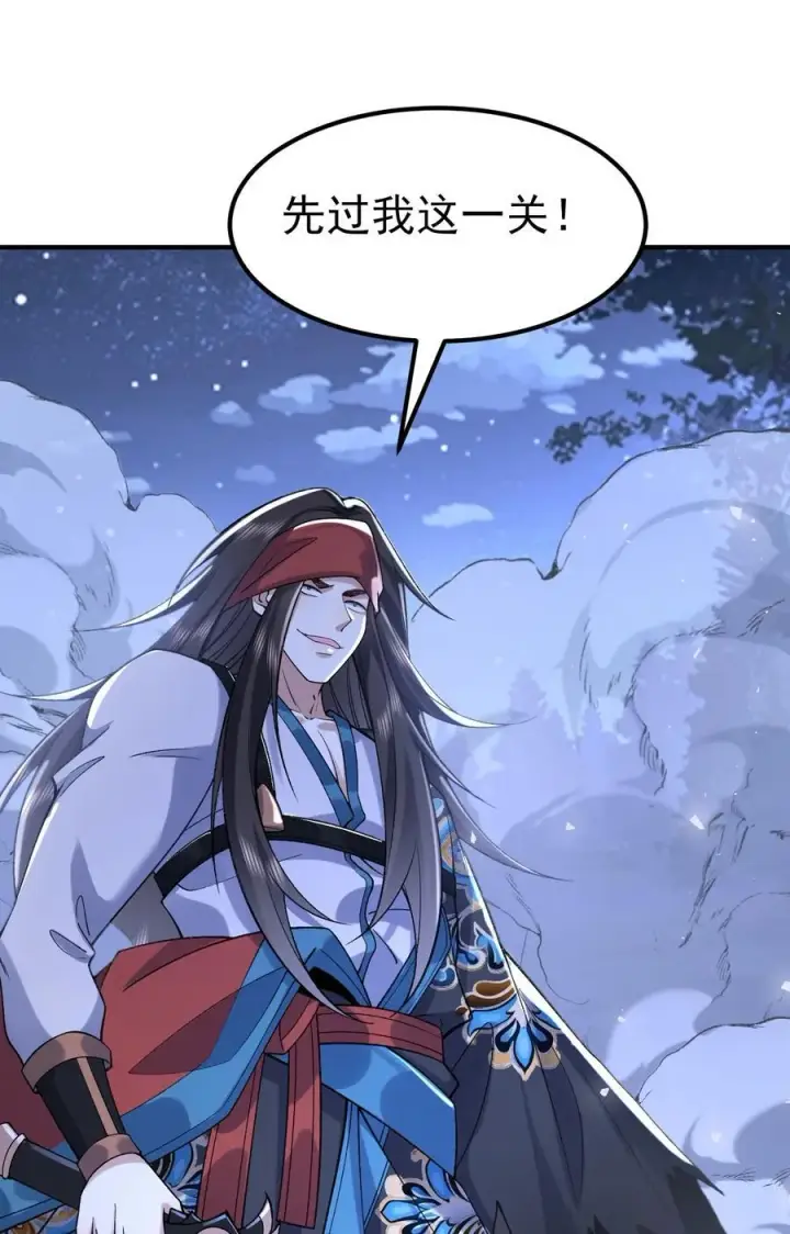 《二师兄是个凡人却很强》52 别当谜语人！图62