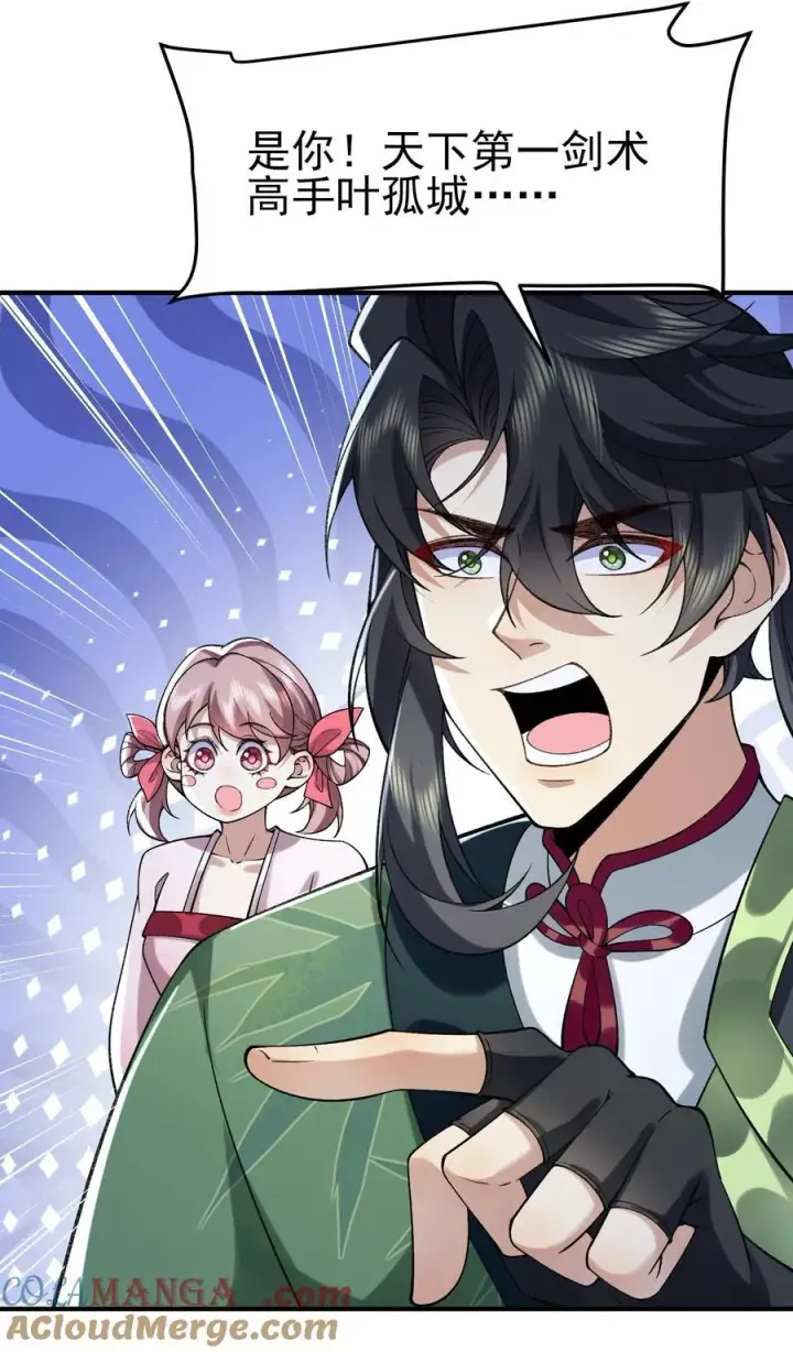 《二师兄是个凡人却很强》52 别当谜语人！图64