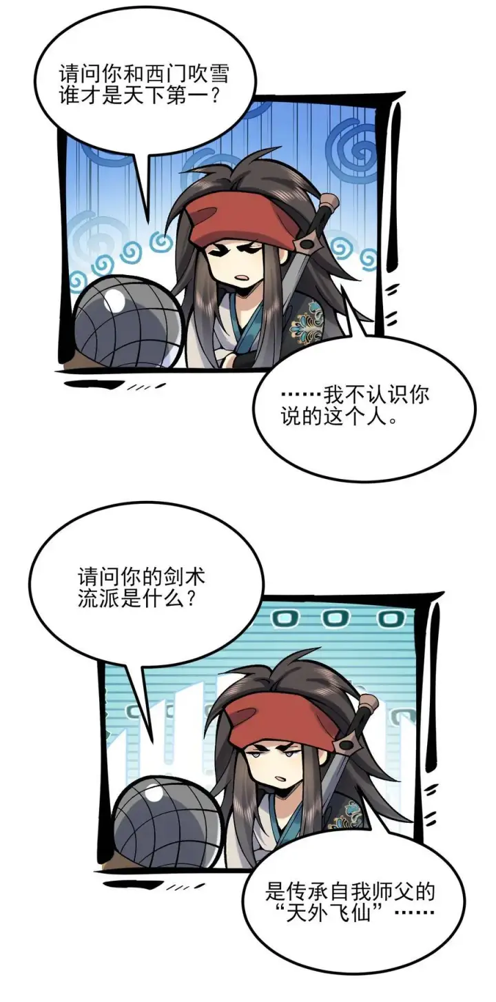 《二师兄是个凡人却很强》52 别当谜语人！图69