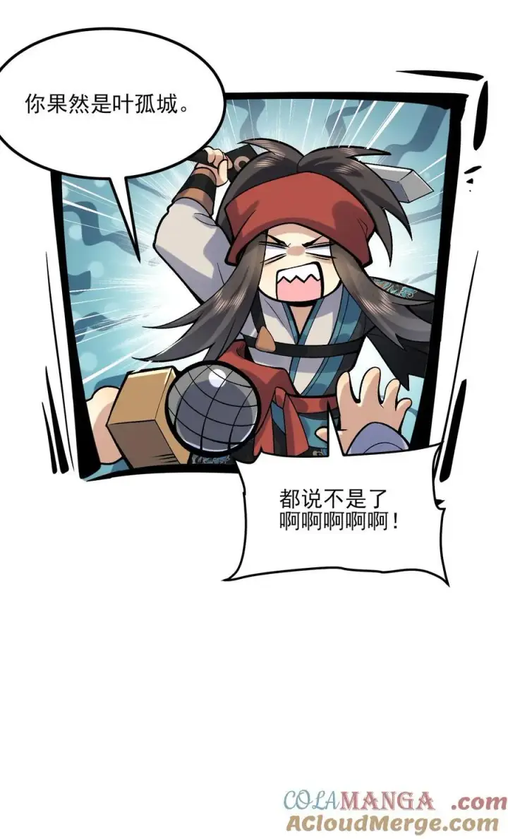 《二师兄是个凡人却很强》52 别当谜语人！图70