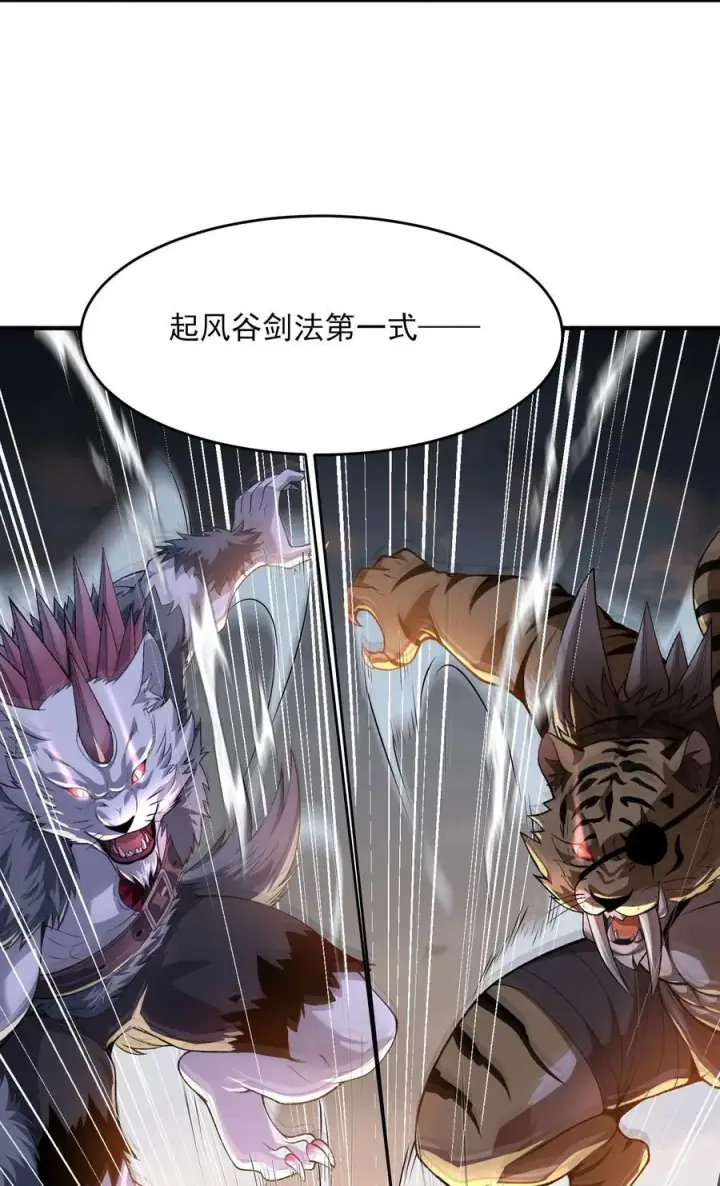 《二师兄是个凡人却很强》52 别当谜语人！图8
