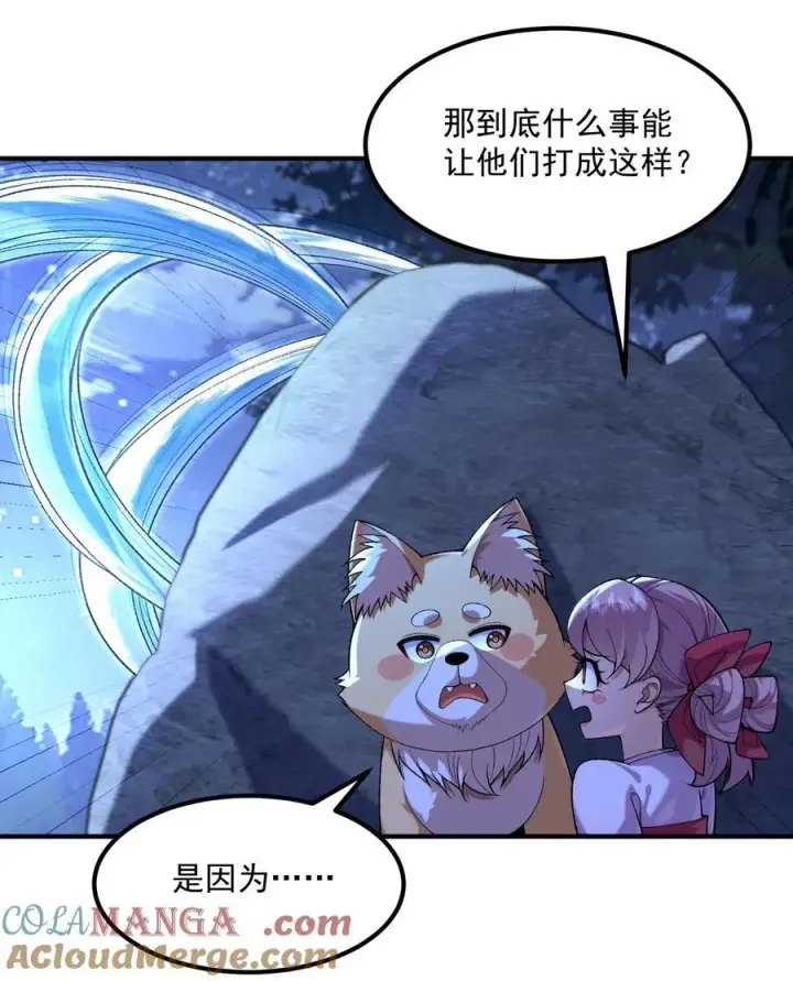 《二师兄是个凡人却很强》53 会赢的！图13