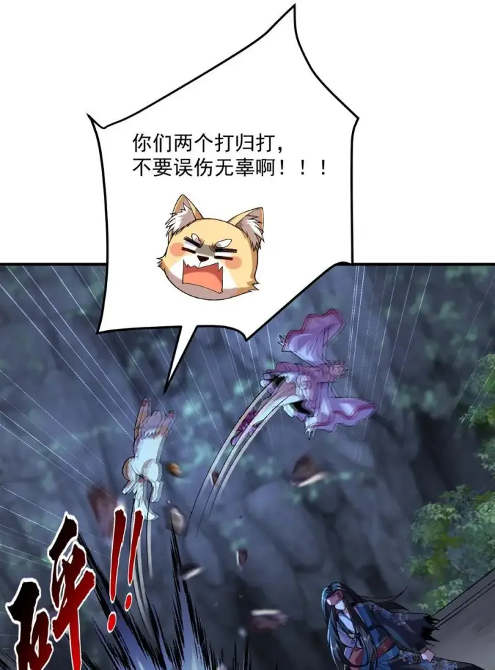 《二师兄是个凡人却很强》53 会赢的！图14