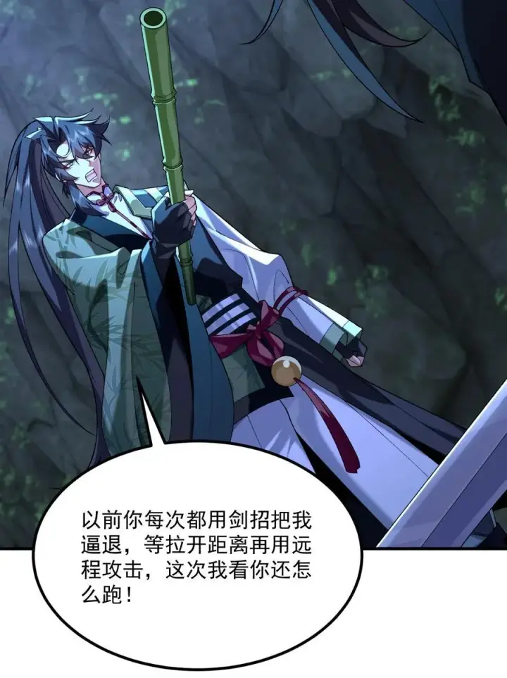 《二师兄是个凡人却很强》53 会赢的！图17