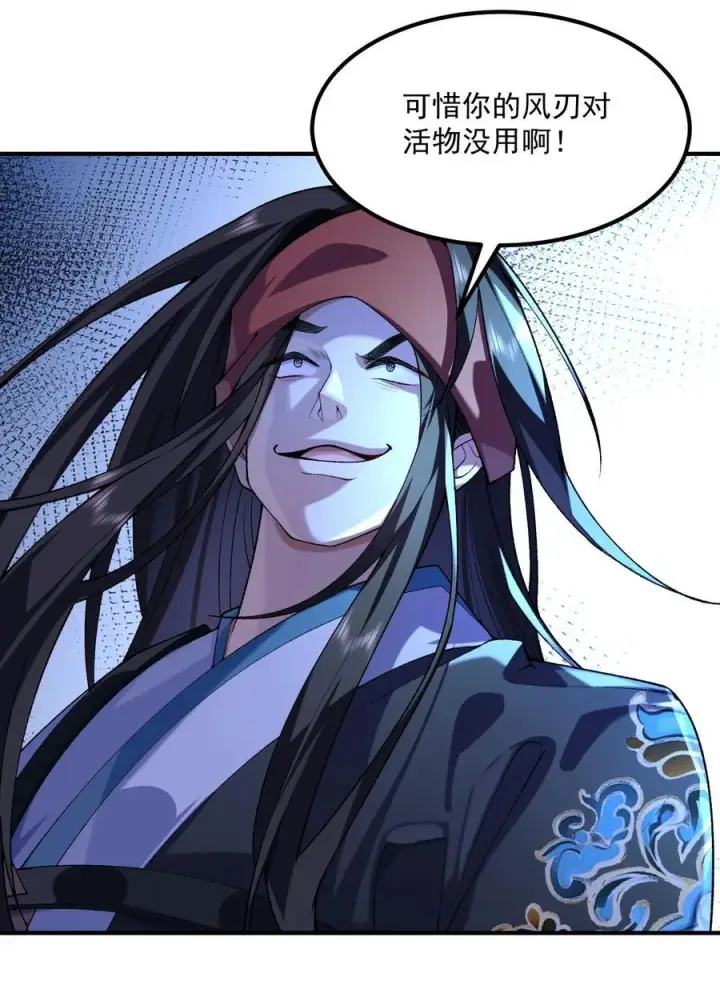 《二师兄是个凡人却很强》53 会赢的！图18